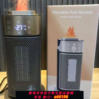 【台灣公司 可開發票】新款跨境暖風機3D火焰加濕取暖器立式搖頭遙控速熱PTC電暖器變頻