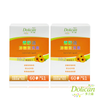【多立康】悠舒適游離葉黃素2罐共120粒(軟膠囊/美國專利FloraGLO/綠蜂膠/花青素)