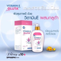 กันแดดวิตามินอีspf60 500ml #ไม่มีกล่อง#