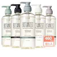 BOTANIST 植物性洗髮精460ml/潤髮乳460g任選1入(葡萄柚&生薑/蘋果&玫瑰/牡丹&橙花/蘋果&莓果)