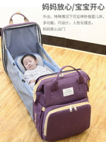 免運母嬰包嬰兒床  新款媽咪包外出輕便大容量母嬰包便攜式背包多功能可躺雙肩媽咪包
