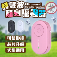 指選好物 超聲波隨身驅蟲器(理驅蟲 超聲波驅蟲 驅蚊 靜音驅蟲 蟑螂 螞蟻 除蟎蟲)