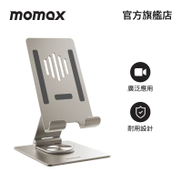 Momax MOMAX - Fold Stand 旋轉手機/平板多用途支架 1pc
