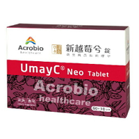 新越莓兮錠 UmayC Neo 專利智慧漢方70 ｜全館滿$199免運