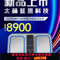 【台灣公司 可開發票】【全身熱療】太赫茲活化儀扶陽儀脈沖腳底理療家用按摩疏通經絡循環能量消耗儀