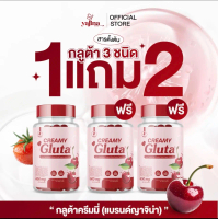 ครีมมี่ กลูต้า Creamy Gluta 30 แคปซูล ตราญาจิน่า