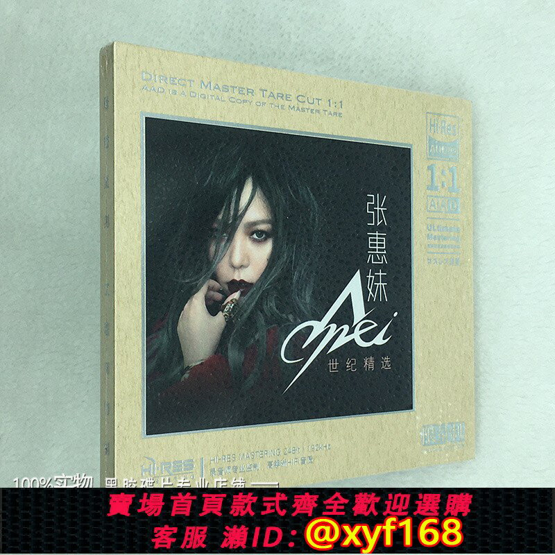 二手專輯 CD 張惠妹 我可以抱你嗎 愛人 妹力99凱旋版 二手專輯 CD 張惠妹 我可以抱你嗎 愛人 妹力99凱旋版