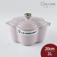 法國 LE CREUSET 山茶花鑄鐵鍋 湯鍋 燉鍋 20cm 2L 柔粉紫 花型鋼頭 法國製【$199超取免運】