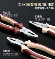 老虎鉗剪鋼絲電工專用日本原裝進口不銹鋼鋼絲鉗省力型尖嘴鉗8寸