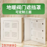 地暖閥門遮擋罩遮醜櫃暖氣水管氣錶筦道分水器遮擋櫃裝潢箱防水