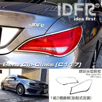 【IDFR】Benz 賓士 CLA C117 2013~2018 鍍鉻銀 車燈框 後燈框 飾貼(車燈框 後燈框 尾燈框)