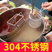 火鍋漏勺帶掛鉤304不銹鋼家用涮肉神器過濾網篩子涮鍋湯底料用具