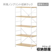 【收納部屋】不鏽鋼無印風五層置物架(層架 貨架 置物架)