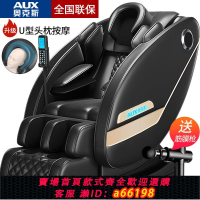 【台灣公司 可開發票】AUX奧克斯按摩椅家用全身全自動零重力太空豪華艙推拿揉捏電動器