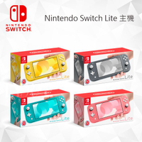 任天堂 Nintendo Switch Lite 主機(四色可選)