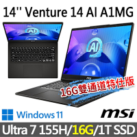 msi微星 Venture 14 AI A1MG-004TW 14吋 商務筆電 (Ultra 7 155H/16G/1T SSD/Win11-16G雙通道特仕版)
