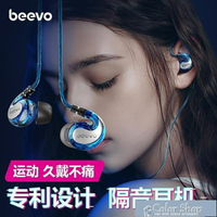 線控耳機火爆新時尚款運動隔音耳機入耳式掛有線手機低音炮塞帶麥通用