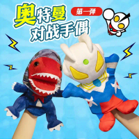 Dinosaur Tyrannosaurus Rex Domineering Doll Flame Hand Puppet Plush Toy Cute Children's Boy Small Gi