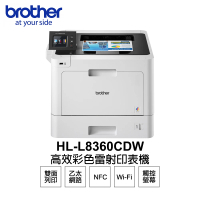 【brother】HL-L8360CDW 高效彩色雷射印表機