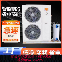 變頻海鮮機 海鮮魚池制冷機魚缸養殖降溫器節能低溫智能調節變頻恒溫機分體機