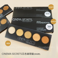 【onemore】CINEMA SECRETS 好萊塢的秘密 五色遮瑕盤 2.5g五色 遮瑕天后 美國代購 正品