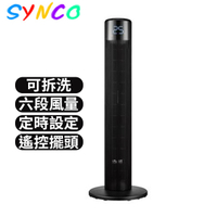 SYNCO新格 微電腦遙控可拆洗式大廈扇 SSK-AC3625