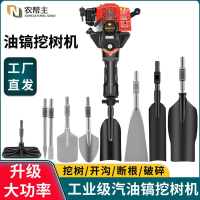 汽油鎬挖樹機斷根起土球小型挖掘機挖溝挖坑起樹移樹挖土打夯機~