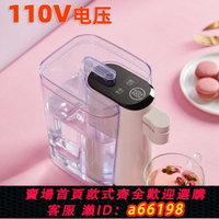【台灣公司 可開發票】110V伏迷你即熱飲水機口袋速熱水機辦公旅行便攜家桌面飲水機智能