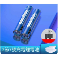 USB充電鋰電池(7號2節【usb充電電池】無需充電器(充電線+電池收納盒)) 