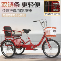 Adult Elderly Tricycle Elderly Pedal Tricycle New Scooter Double Bike Bicycle Adult