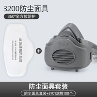 職安康防塵口罩豬鼻子防工業粉塵肺重度灰塵裝修打磨煤礦面具正貨-標配（1套）+100片棉 均碼-款式8