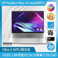 HP 星鑽 Pavilion Plus 14-ew1089TU 14吋輕薄筆電(Ultra 5-125H/16G/1T PCIe SSD/Win11)