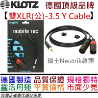 德國製 Klotz AY9 雙XLR(公)-3.5 Y Cable 喇叭 音響 線材 導線 Neutrik 擴大機 真力