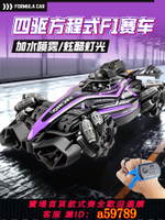 【台灣公司 可打統編】兒童手勢感應遙控汽車玩具小男孩四驅漂移噴霧特技車f1方程式賽車