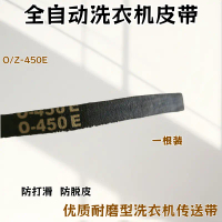 Compatible with Toshiba Fully Automatic Washing Machine XQB48-EA Triangle Belt Drive Accessories JIH