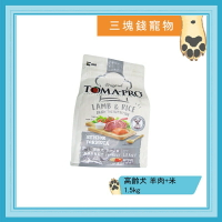 ◎三塊錢寵物◎TOMA-PRO優格，高齡犬高纖低脂配方，羊肉+米，1.5kg