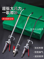 氣泵吹氣塵槍吹灰高壓吹貨車除塵風槍工具空壓機氣管氣動吹風噴氣[領邦五金配件]