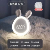 卡通時光兔鬧鐘夜燈學生宿舍數字顯示兒童喚醒USB充電床頭擺件