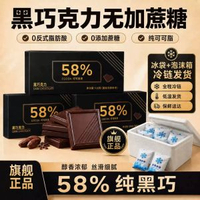 黑巧克力考試專用獨立包裝無糖0脂適用學生提神醒腦純黑巧可哥脂