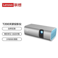 投影儀 聯想(Lenovo)T200投影儀家用便攜戶外投影機梯形校正電池續航辦公