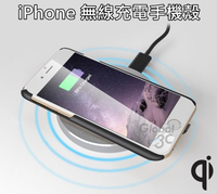 iPhone 無線充電 手機殼 qi 充電 5 5s SE 6 6s Plus 保護殼 保護套 背蓋【APP下單9%點數回饋】