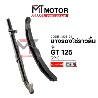 ยางรองโซ่ราวลิ้น YAMAHA GT 125, GRAND FILANO [2PH] (M26124) [BJN x MTMotorParts] ยางรองโซ่ราวลิ้นGRA