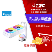 JONSBO 喬思伯 TG-240 ARGB 白 (240mm/ARGB+可旋轉LOGO水冷頭/隱藏式埋線/12cm風扇*2/三年保固/厚5.2cm)