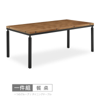 時尚屋 賈桂琳6.6尺餐桌 寬200x深100x高75.5公分