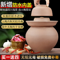 四川泡菜壇子酸菜家用大號土陶老式水封腌菜咸菜腌制罐陶瓷泡菜壇