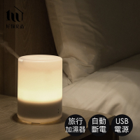 【好物良品】70ML_USB日本超音波精油加濕噴霧香薰機(香氛機 水氧機 加濕器 噴霧機 小夜燈 床頭燈)