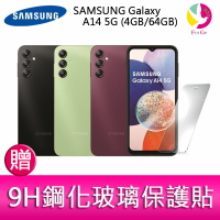 分期0利率 三星 SAMSUNG Galaxy A14 5G (4GB/64GB) 6.6吋三主鏡頭大電量手機   贈『9H鋼化玻璃保護貼*1』【APP下單4%點數回饋】