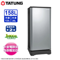 TATUNG大同158公升二級定頻時尚單門冰箱 TR-A2160SLHR~含拆箱定位+舊機回收