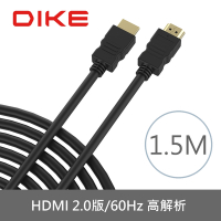 【DIKE】高解析4K HDMI線2.0版-1.5M-DLH515BK