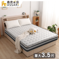 ASSARI-全方位透氣記憶棉加厚三線獨立筒床墊-單大3.5尺